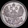 20 kopecks 1865 year