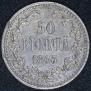 50 pennia 1865 year