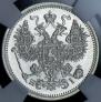 15 копеек 1868 года