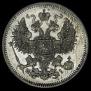 20 kopecks 1871 year