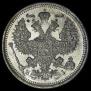 20 kopecks 1873 year
