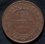 5 kopecks 1874 year