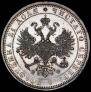 1 rouble 1878 year
