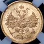 5 roubles 1879 year