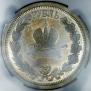 1 rouble 1883 year