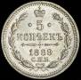 5 kopecks 1889 year