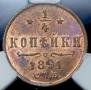 1/4 kopeck 1891 year
