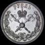 1 рубль 1896 года