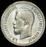 25 копеек 1896 года