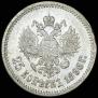 25 копеек 1896 года