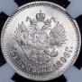 25 копеек 1896 года