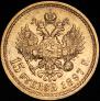 15 рублей 1897 года