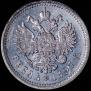 1 rouble 1897 year