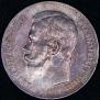 1 rouble 1897 year