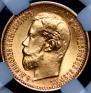 5 roubles 1898 year