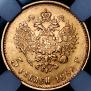 5 roubles 1898 year