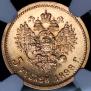 5 roubles 1898 year