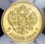 5 roubles 1898 year