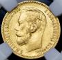 5 roubles 1898 year