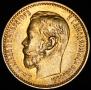 5 roubles 1898 year