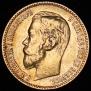 5 roubles 1898 year