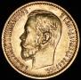 5 roubles 1898 year