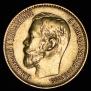 5 roubles 1898 year