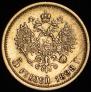 5 roubles 1898 year