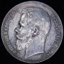 1 rouble 1898 year