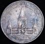 1 rouble 1898 year