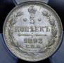 5 копеек 1898 года