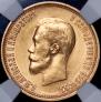 10 roubles 1899 year