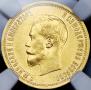 10 roubles 1899 year