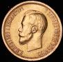 10 roubles 1899 year