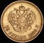 10 roubles 1899 year