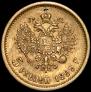 5 рублей 1899 года