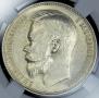 1 rouble 1899 year