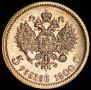5 roubles 1900 year