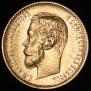 5 roubles 1900 year