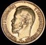 5 roubles 1900 year