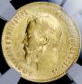 10 roubles 1901 year