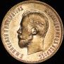 10 roubles 1901 year