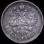 1 rouble 1901 year