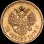 10 рублей 1902 года
