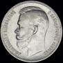 1 rouble 1902 year