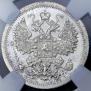 15 копеек 1904 года