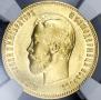 10 roubles 1911 year