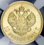 10 roubles 1911 year