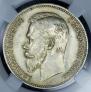 1 rouble 1911 year