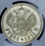 1 rouble 1911 year